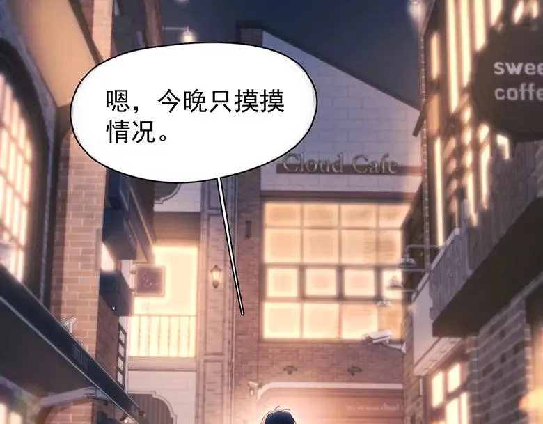 第19话 殊途同归 第42页