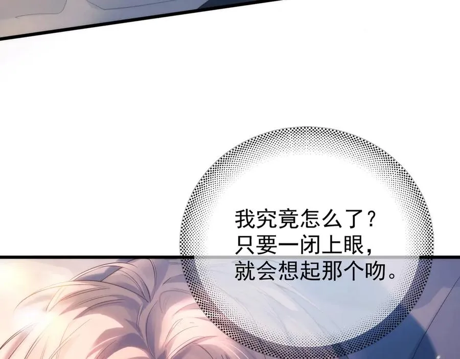 第19话 殊途同归 第55页
