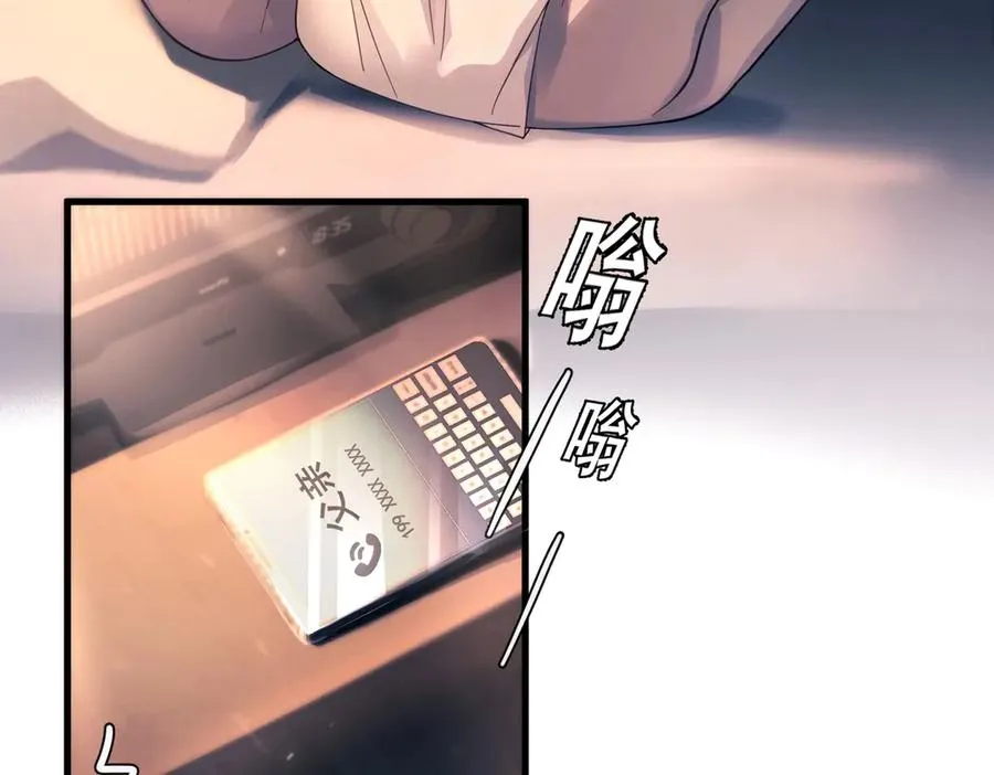 第19话 殊途同归 第59页