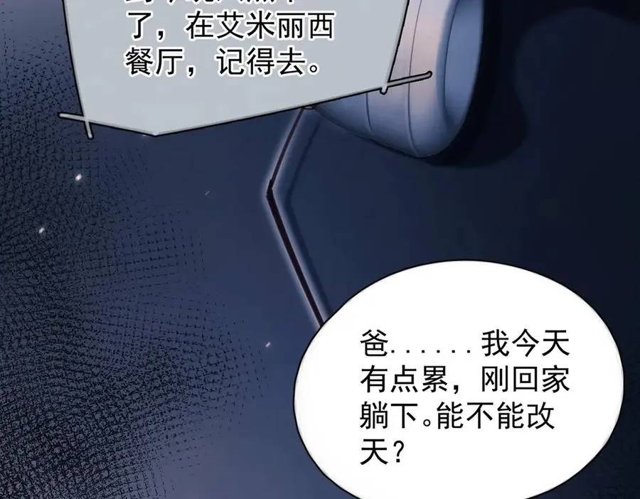 第19话 殊途同归 第63页