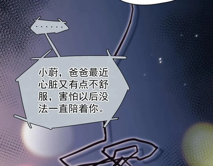 第19话 殊途同归 第64页