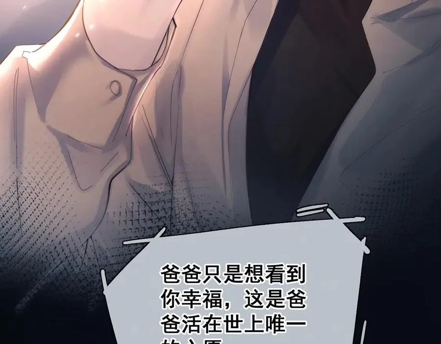 第19话 殊途同归 第67页
