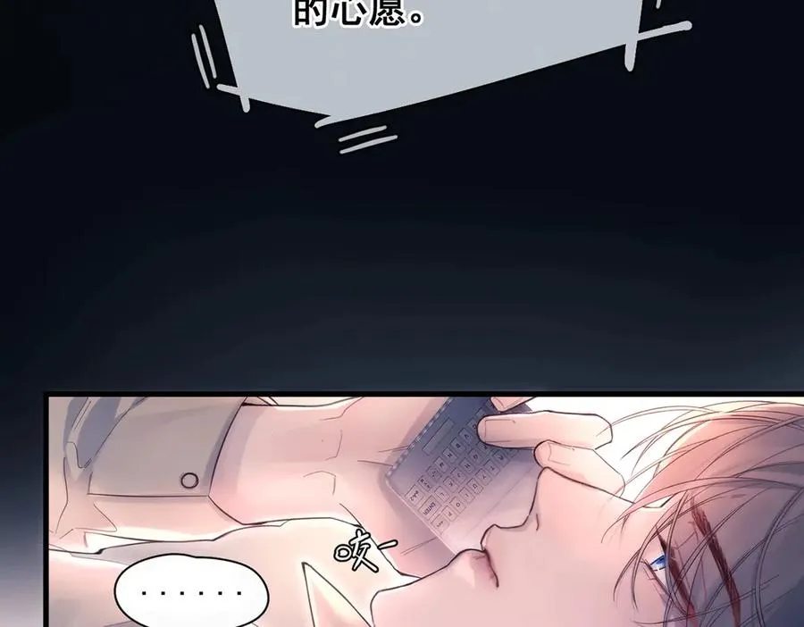 第19话 殊途同归 第68页