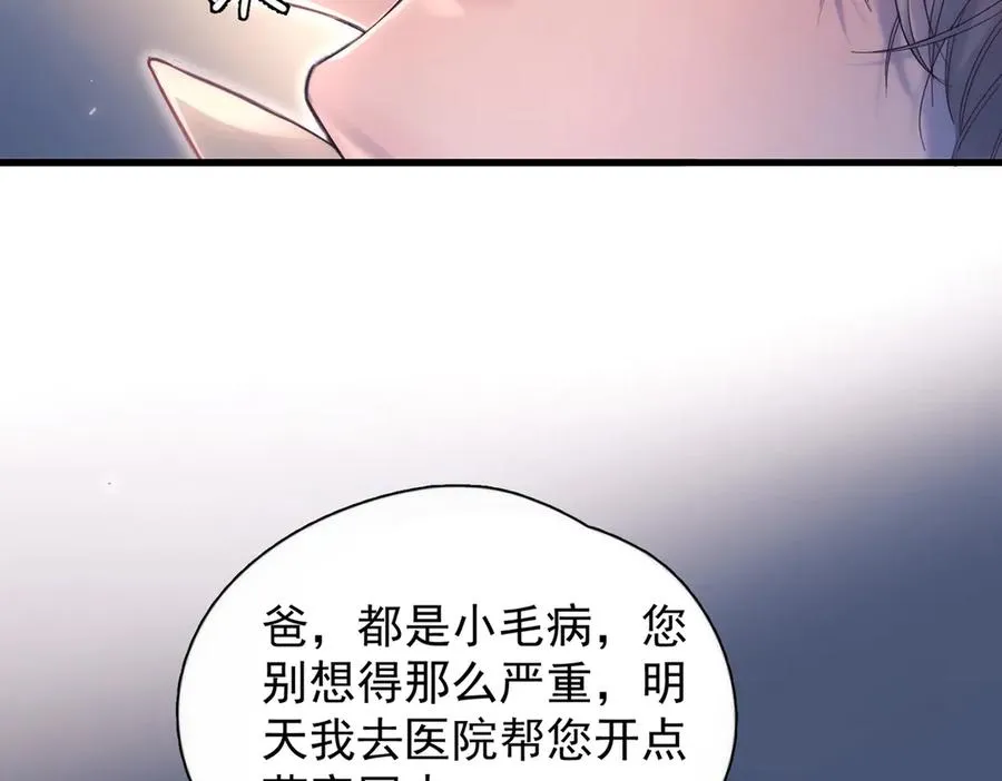 第19话 殊途同归 第70页