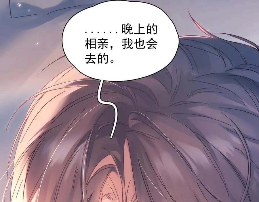 第19话 殊途同归 第74页