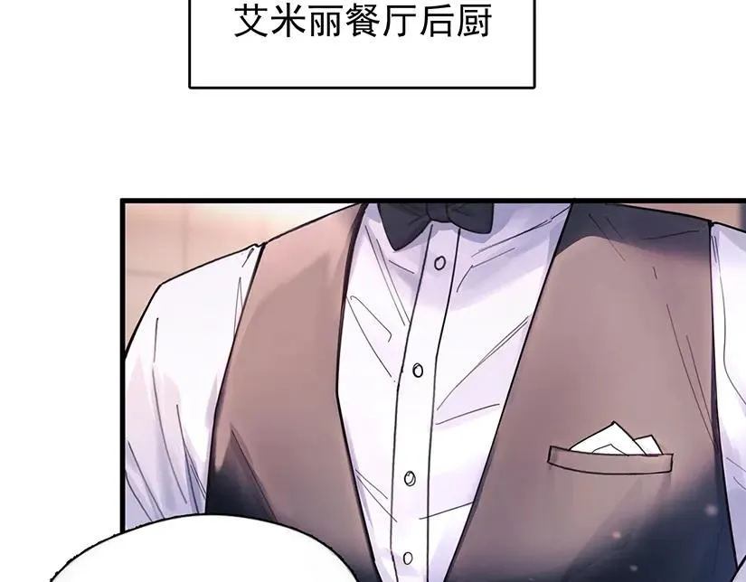 第19话 殊途同归 第78页