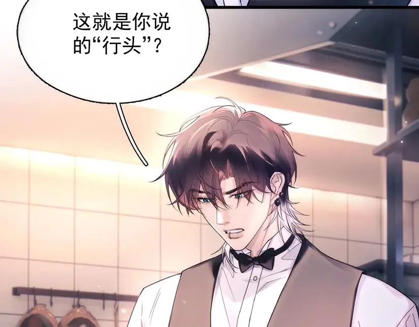 第19话 殊途同归 第79页