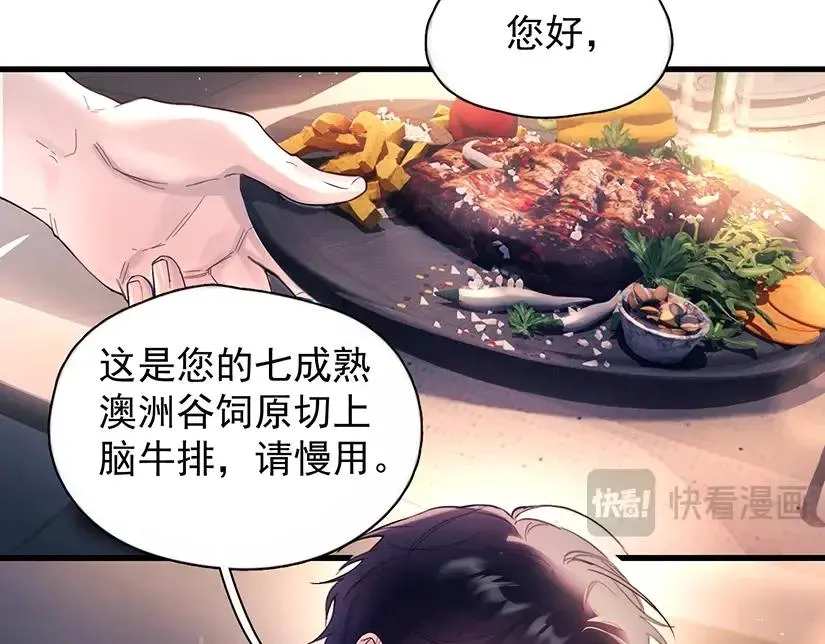 第19话 殊途同归 第88页