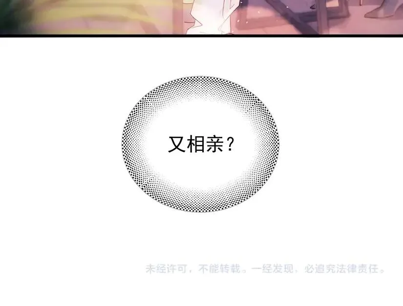 第19话 殊途同归 第99页