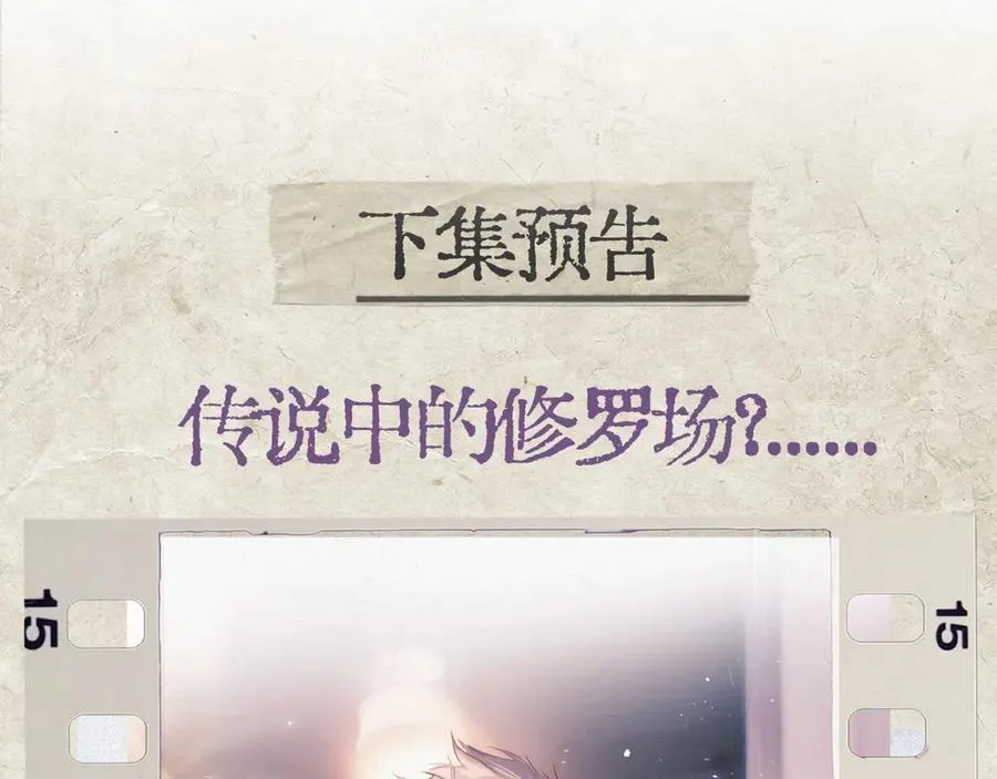 第19话 殊途同归 第100页