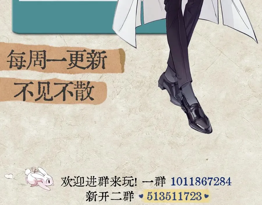 第19话 殊途同归 第106页