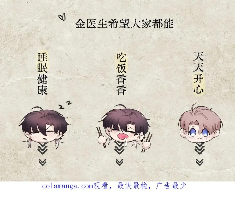 第19话 殊途同归 第107页