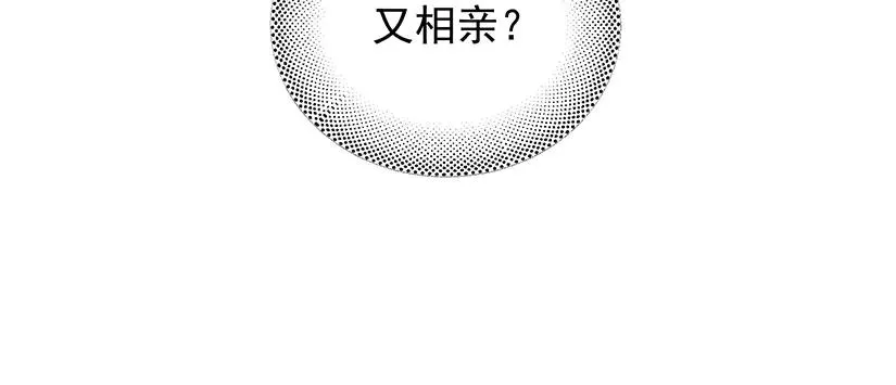 第20话 金斯夜 第10页