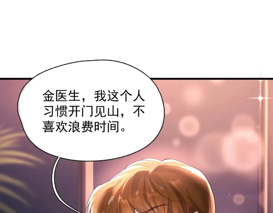 第20话 金斯夜 第11页