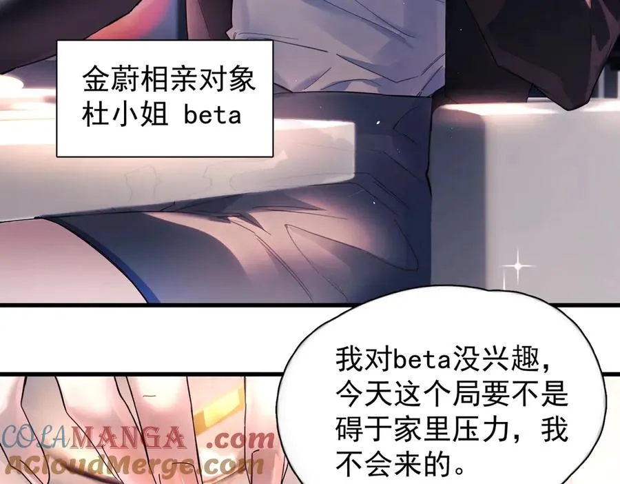第20话 金斯夜 第13页