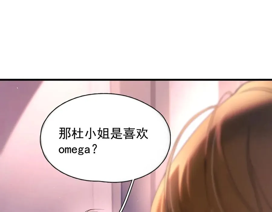 第20话 金斯夜 第15页