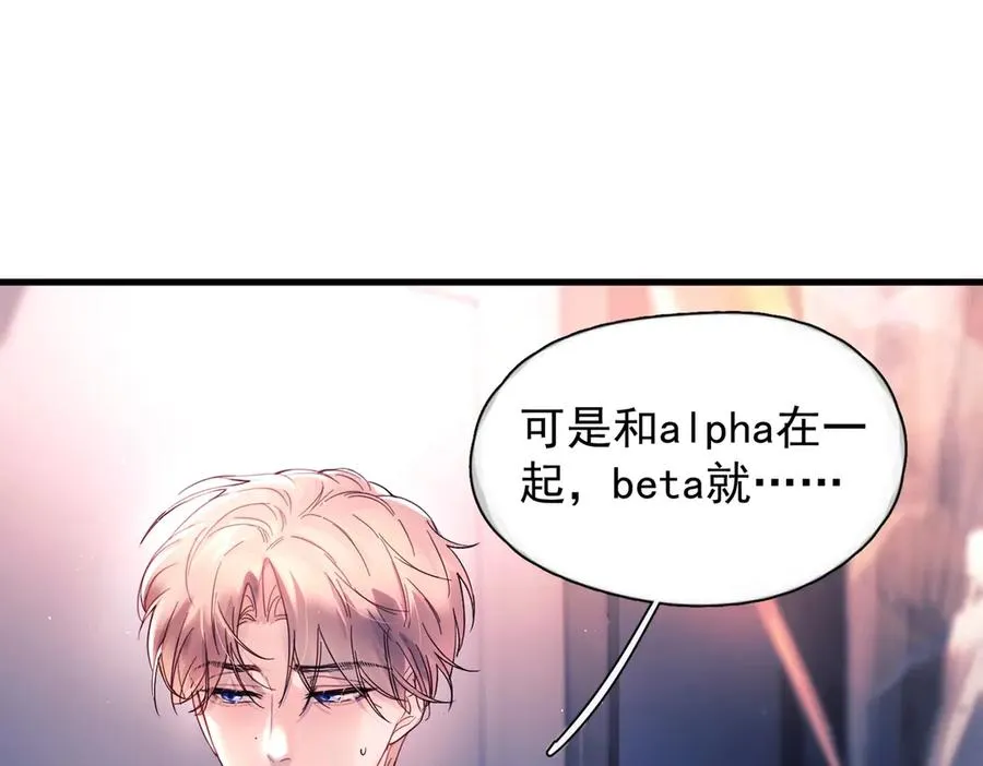 第20话 金斯夜 第20页