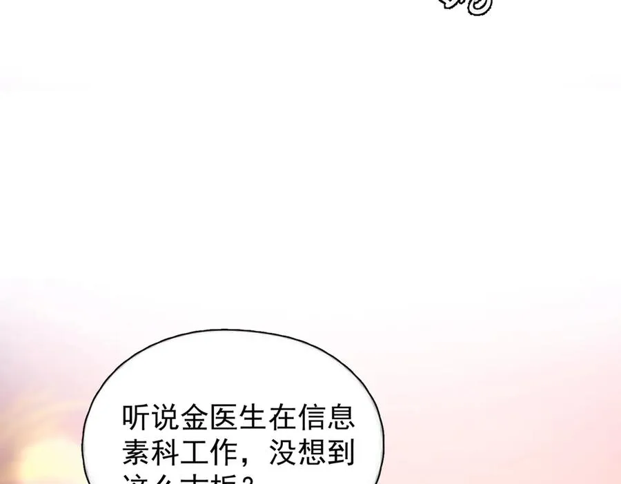 第20话 金斯夜 第22页