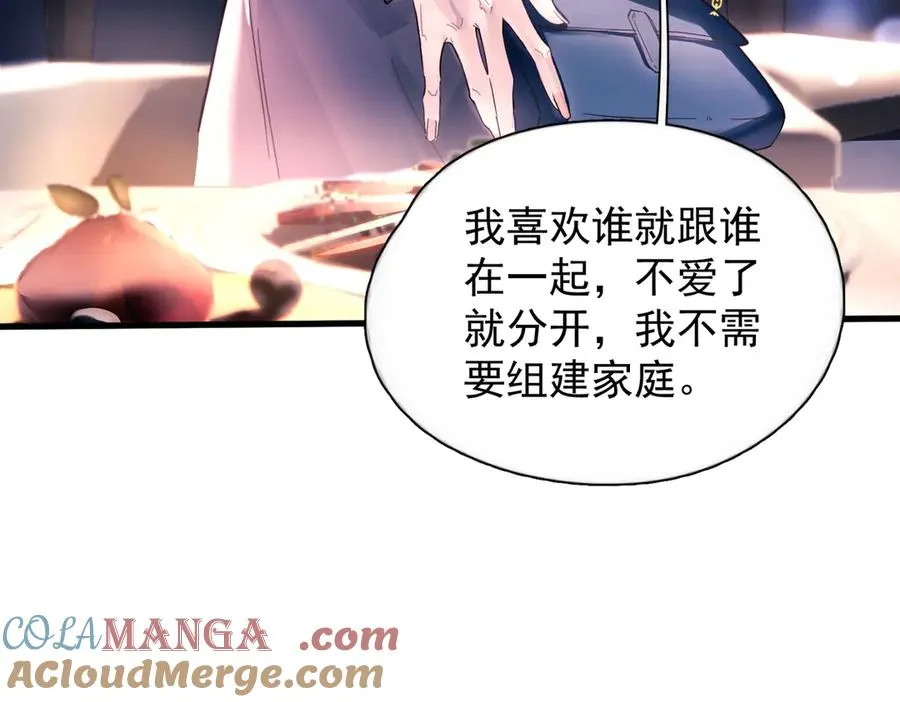 第20话 金斯夜 第25页
