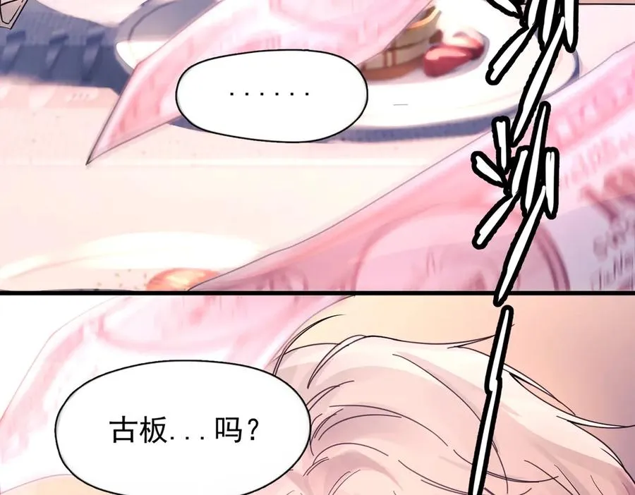 第20话 金斯夜 第30页