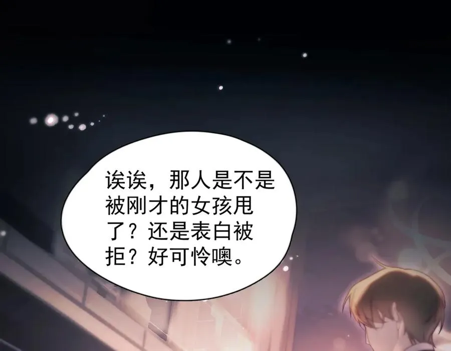 第20话 金斯夜 第34页