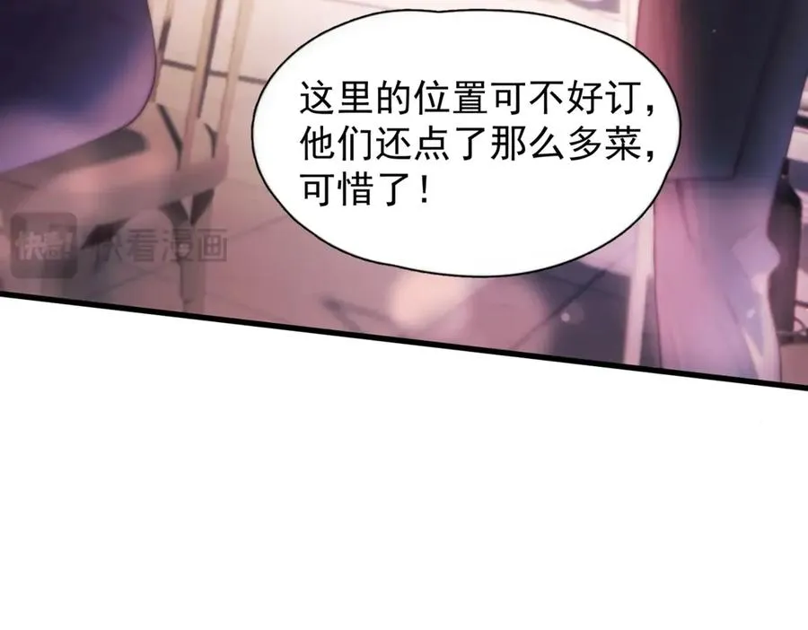 第20话 金斯夜 第36页