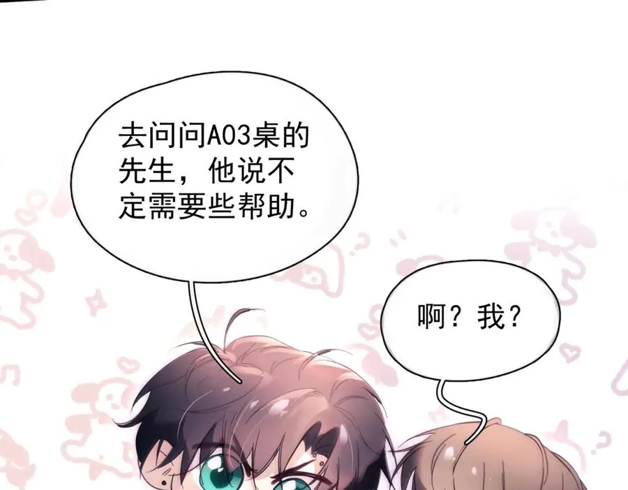 第20话 金斯夜 第40页