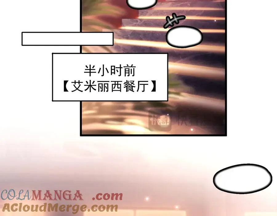 第20话 金斯夜 第57页