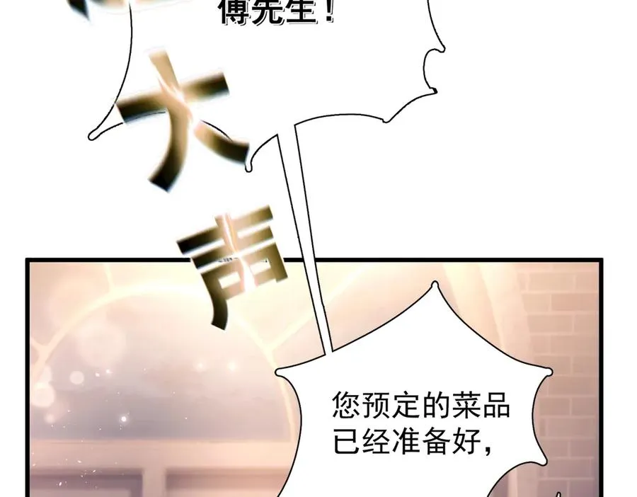 第20话 金斯夜 第63页