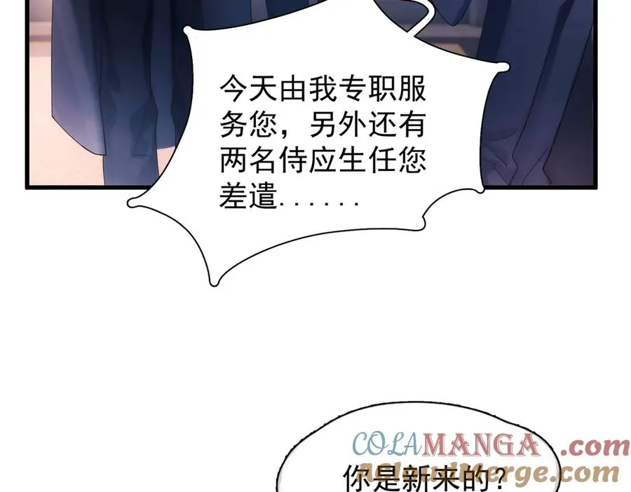 第20话 金斯夜 第65页