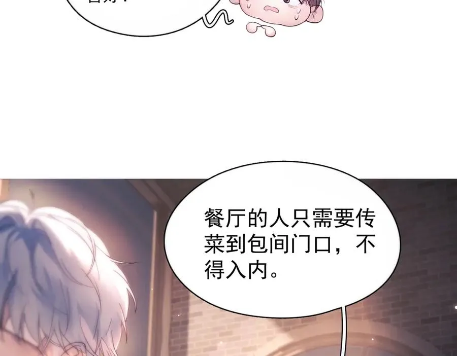 第20话 金斯夜 第70页