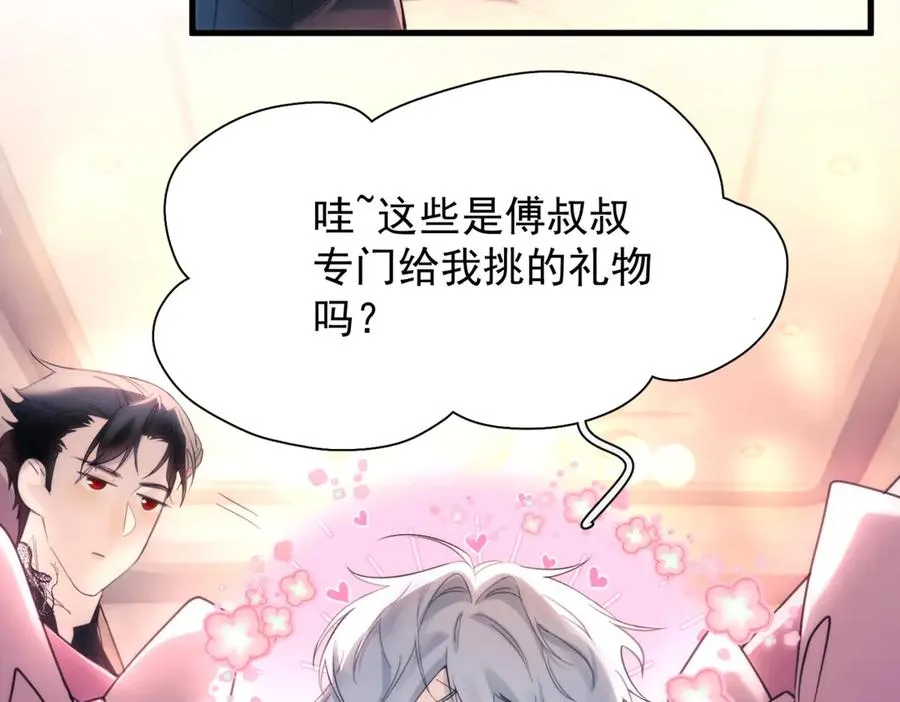 第20话 金斯夜 第75页