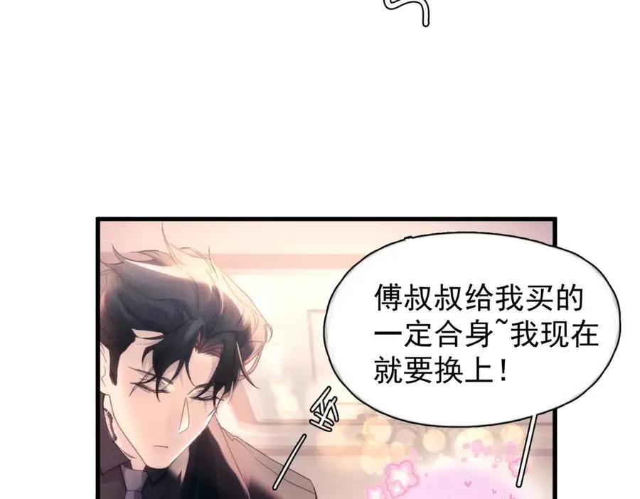 第20话 金斯夜 第78页