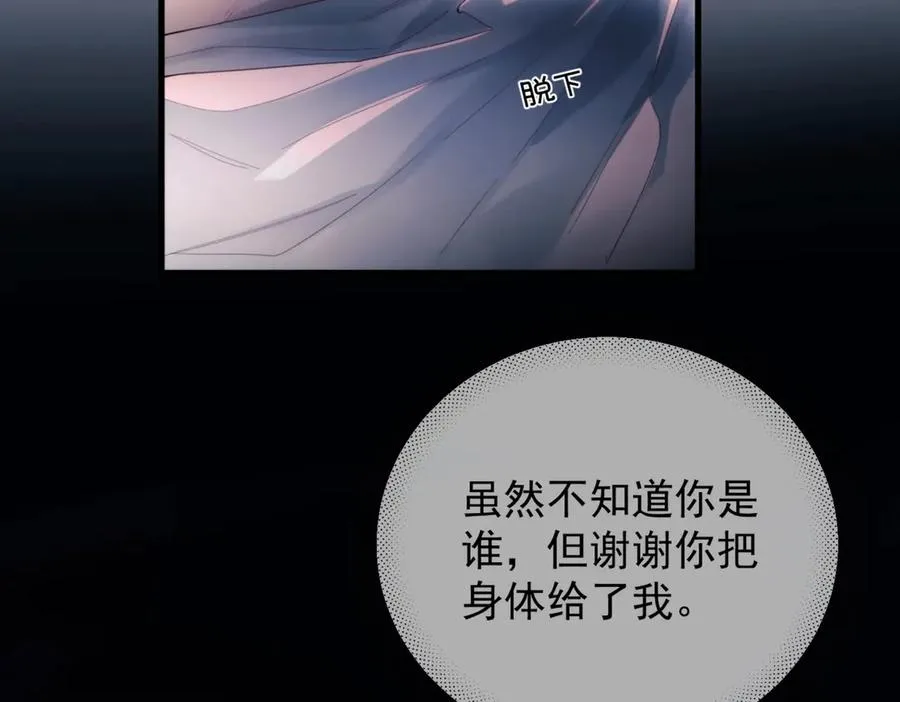 第20话 金斯夜 第88页