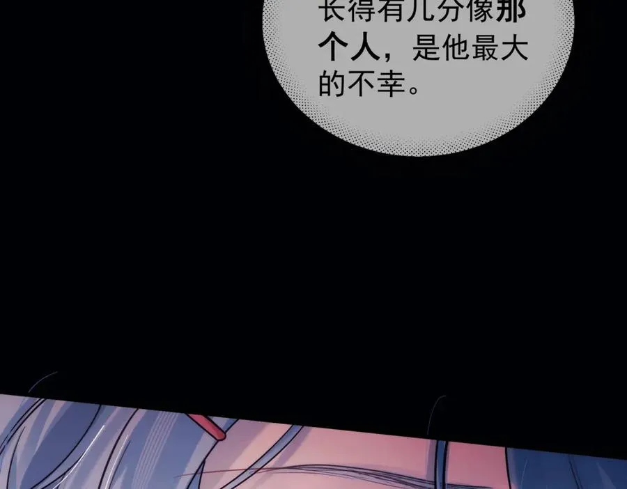 第20话 金斯夜 第94页