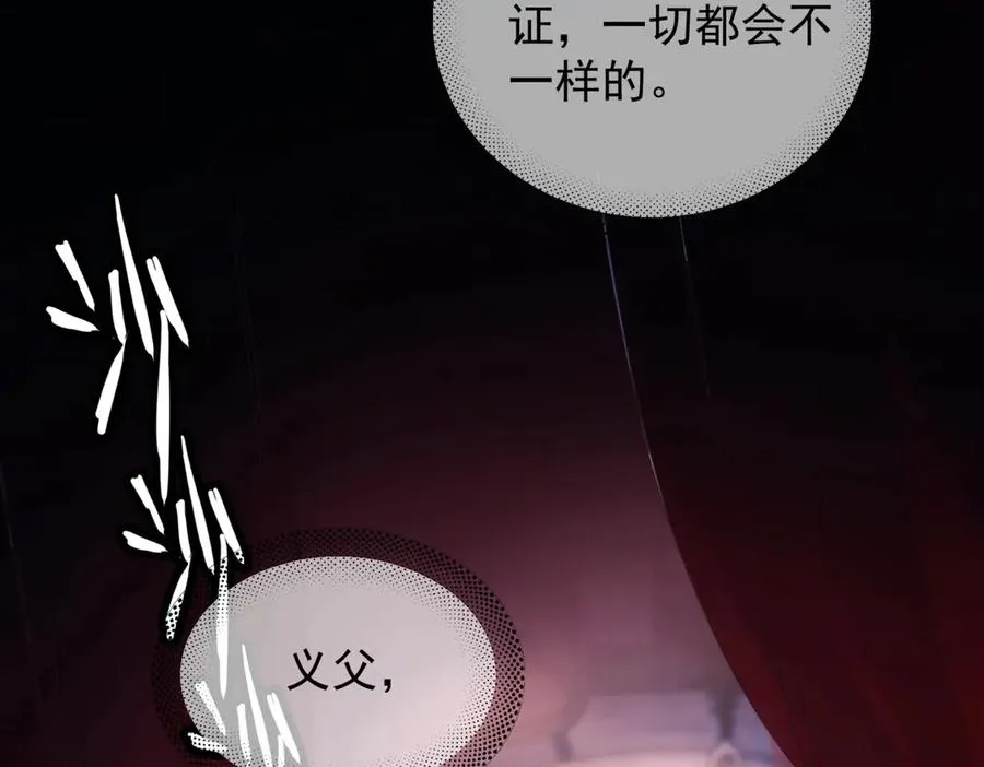 第20话 金斯夜 第96页