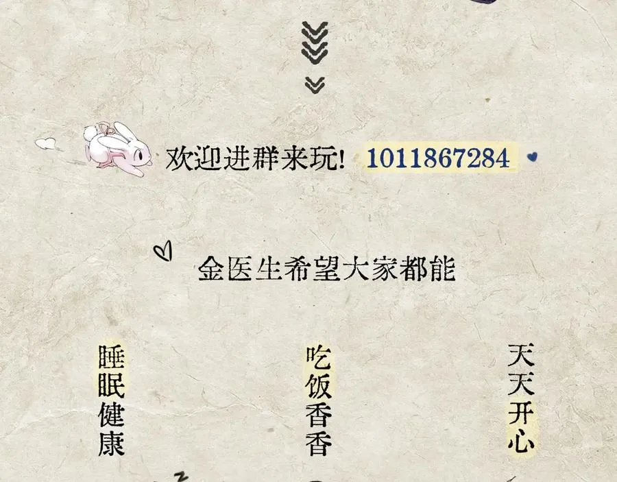 第20话 金斯夜 第108页
