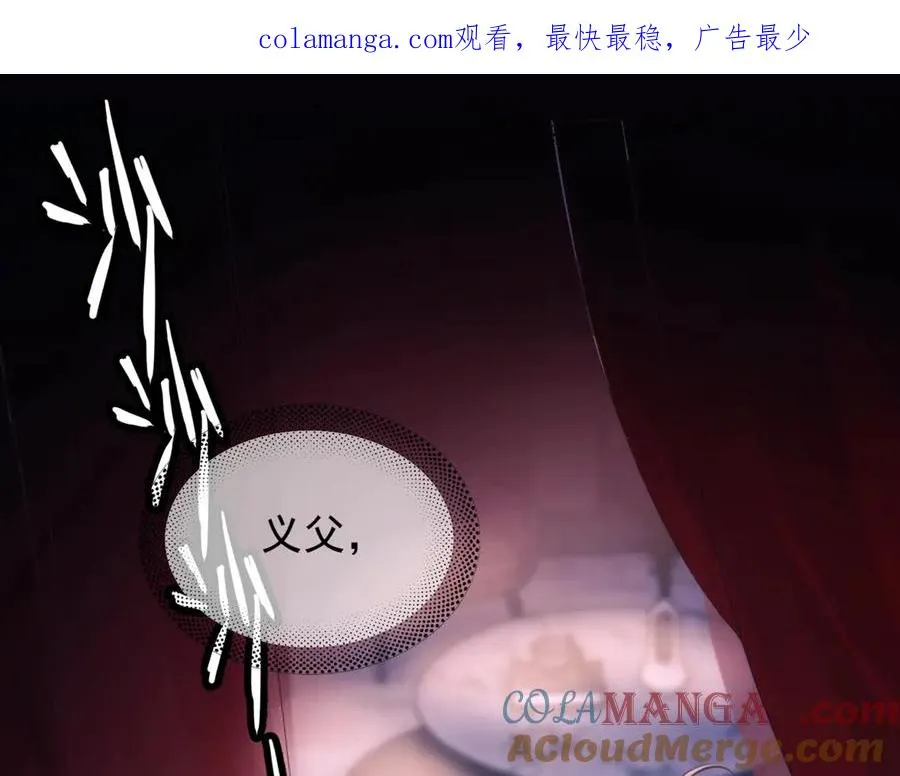 第21话 不甘为替身的孩子 第1页
