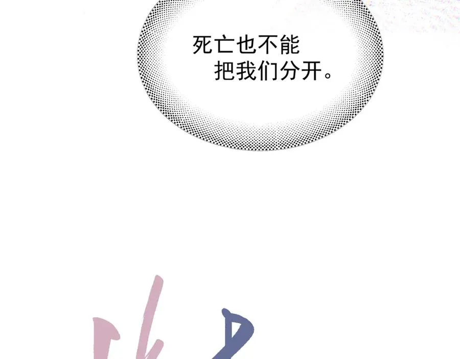 第21话 不甘为替身的孩子 第6页