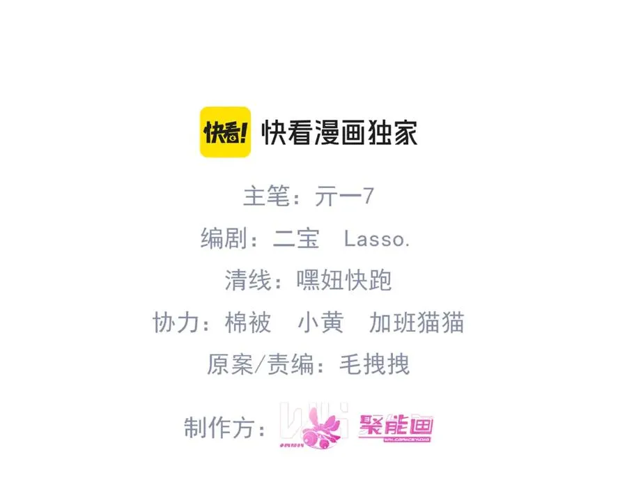 第21话 不甘为替身的孩子 第8页