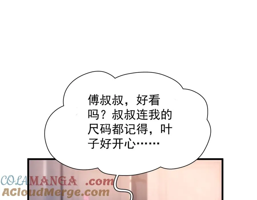第21话 不甘为替身的孩子 第10页