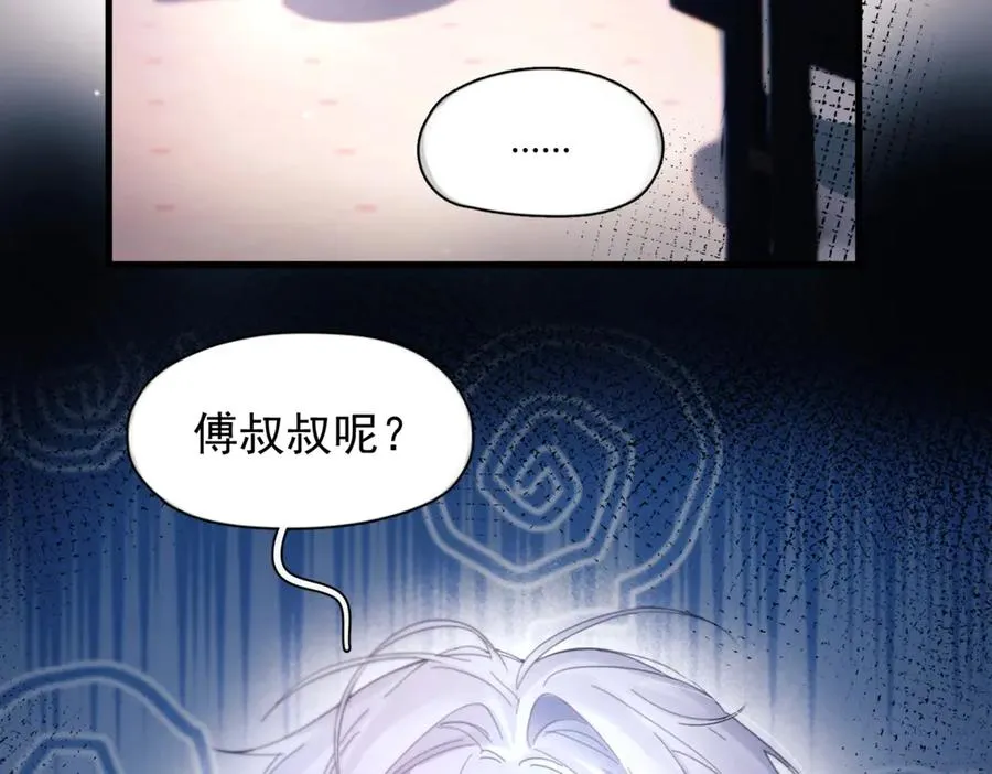 第21话 不甘为替身的孩子 第12页