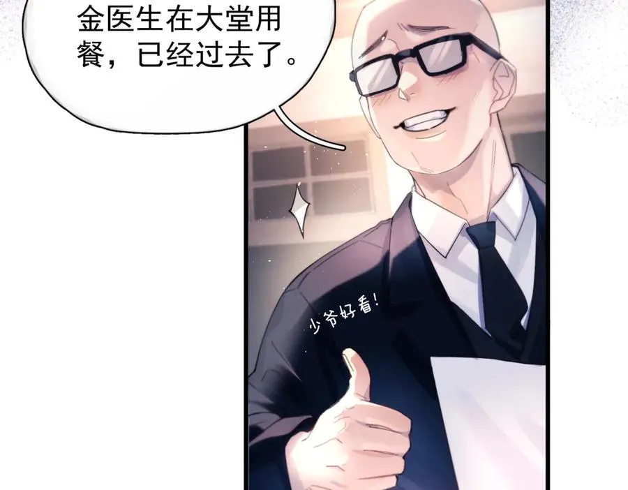 第21话 不甘为替身的孩子 第15页