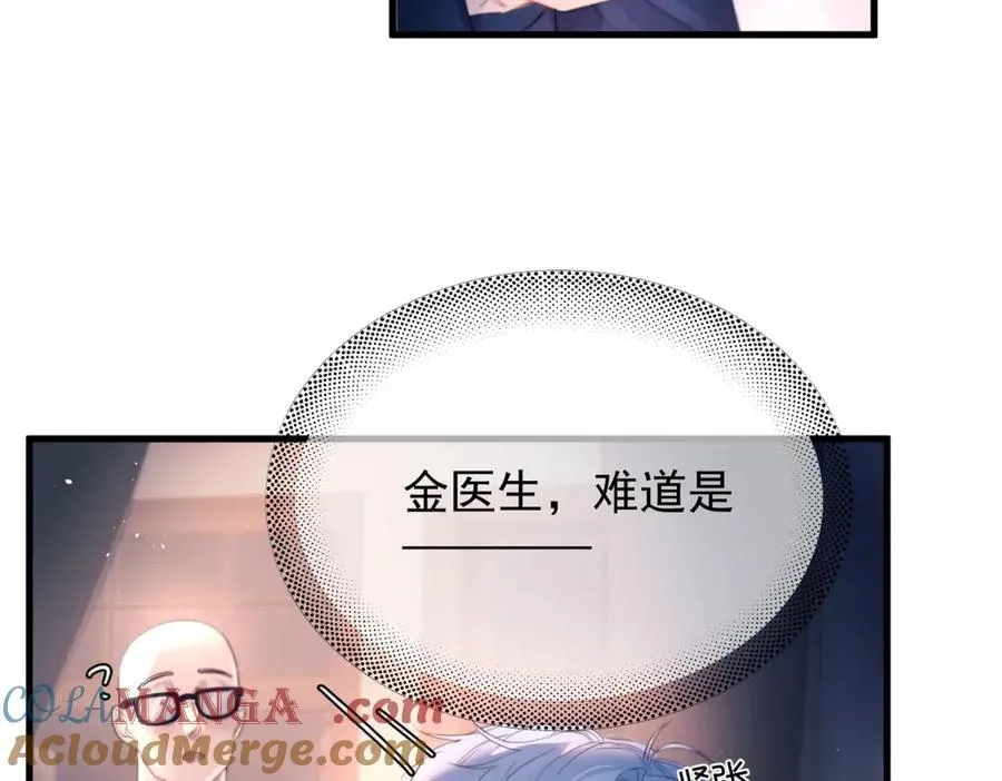 第21话 不甘为替身的孩子 第16页