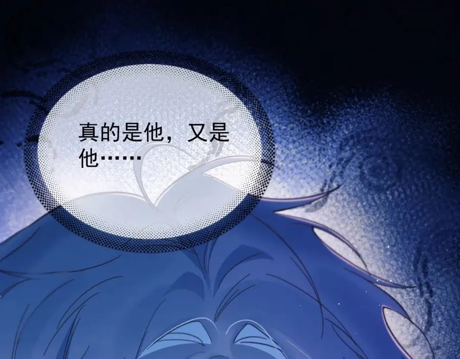 第21话 不甘为替身的孩子 第24页