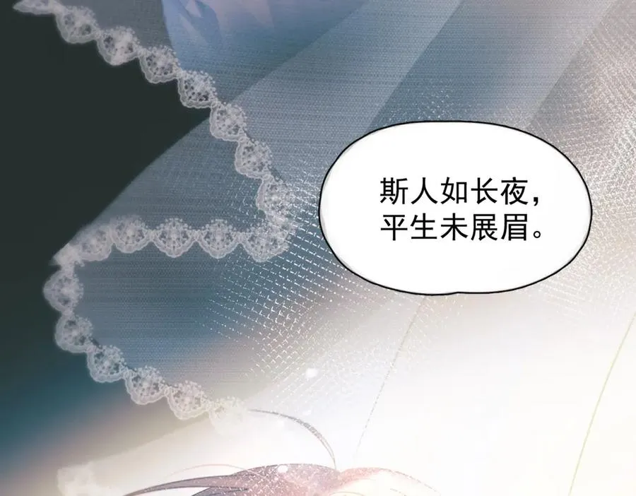 第21话 不甘为替身的孩子 第32页