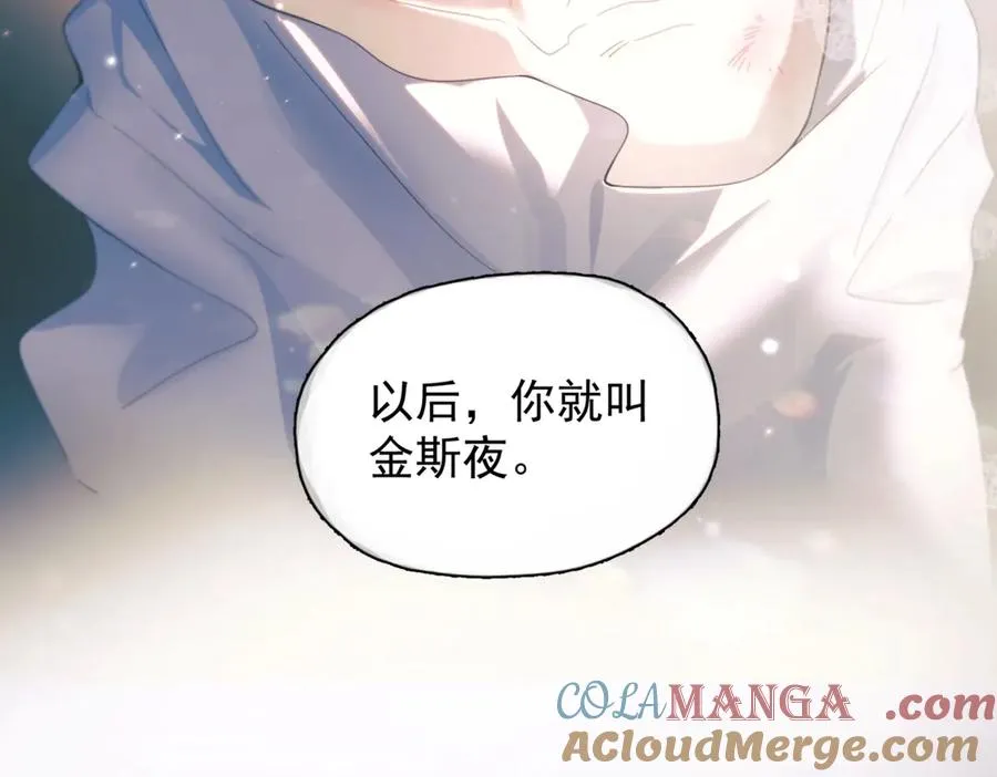 第21话 不甘为替身的孩子 第34页