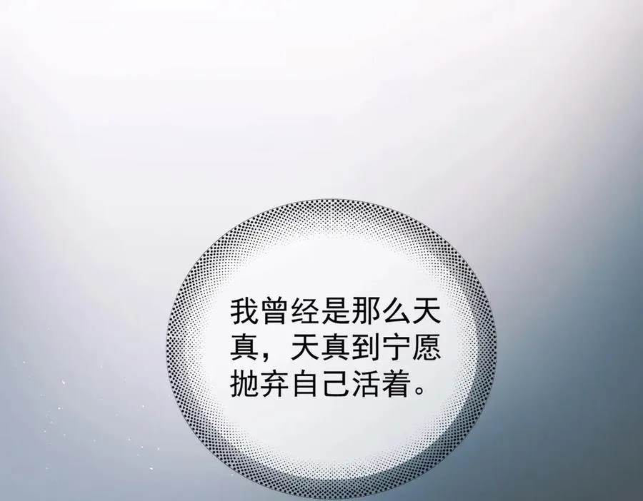 第21话 不甘为替身的孩子 第35页