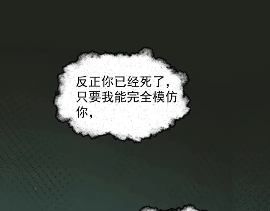 第21话 不甘为替身的孩子 第39页