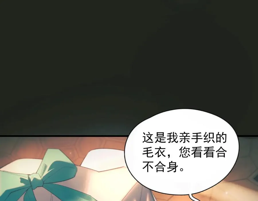 第21话 不甘为替身的孩子 第44页